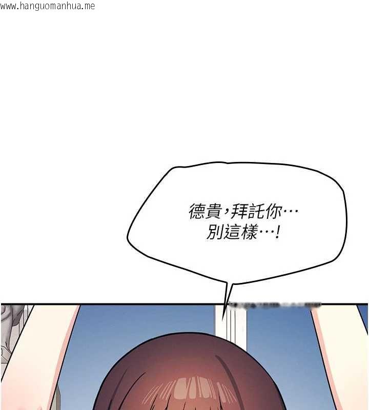 韩国漫画羞耻课堂韩漫_羞耻课堂-第12话-请你干到老师潮吹在线免费阅读-韩国漫画-第79张图片