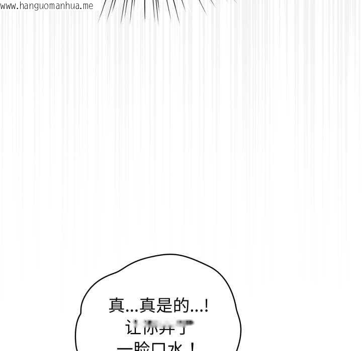 韩国漫画配角的生存任务韩漫_配角的生存任务-第39话在线免费阅读-韩国漫画-第47张图片