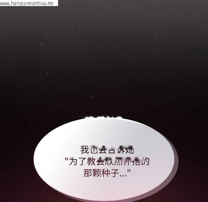 韩国漫画神圣陷阱韩漫_神圣陷阱-第19话在线免费阅读-韩国漫画-第189张图片