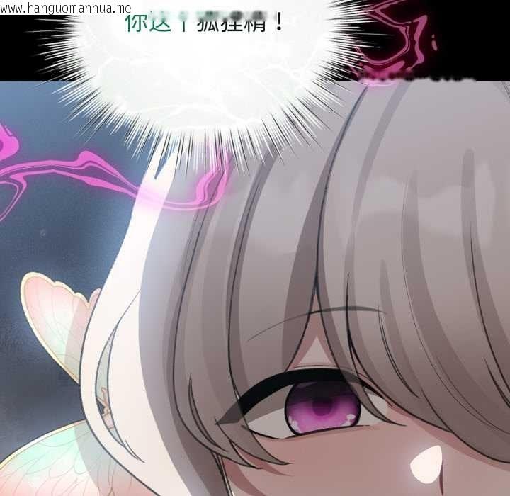 韩国漫画配角的生存任务韩漫_配角的生存任务-第39话在线免费阅读-韩国漫画-第22张图片