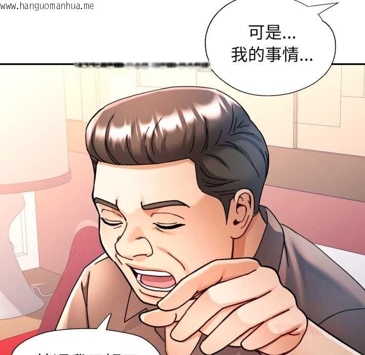 韩国漫画可以爱你吗韩漫_可以爱你吗-第78话在线免费阅读-韩国漫画-第21张图片