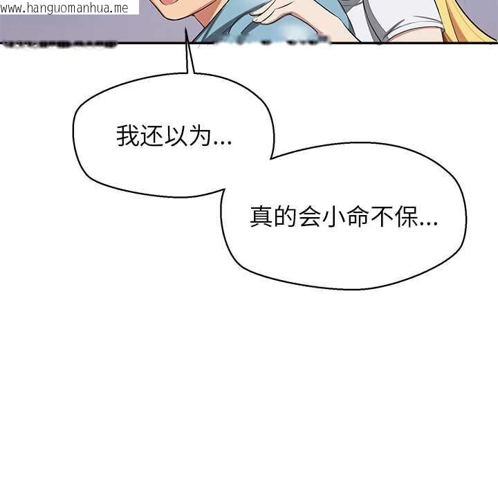 韩国漫画公主殿下要收种子啦！/公主抢孕大作战韩漫_公主殿下要收种子啦！/公主抢孕大作战-第7话在线免费阅读-韩国漫画-第73张图片