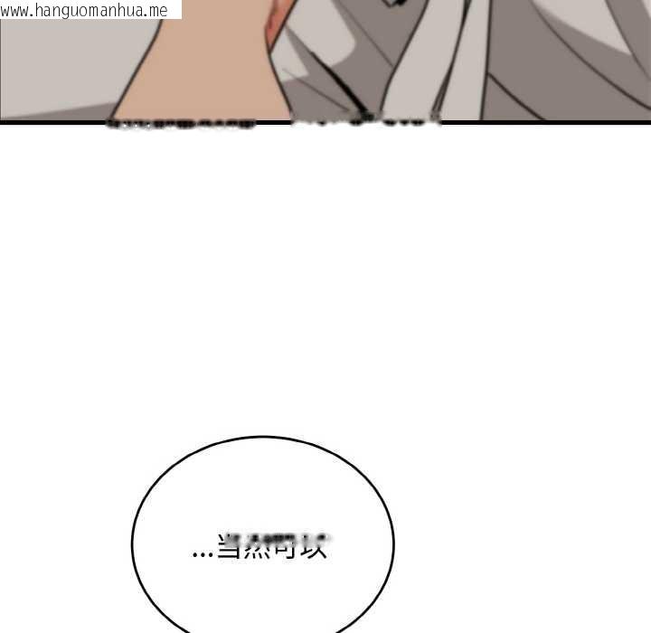 韩国漫画神雕闯都市/强雕：都市润女传说韩漫_神雕闯都市/强雕：都市润女传说-第15话在线免费阅读-韩国漫画-第136张图片