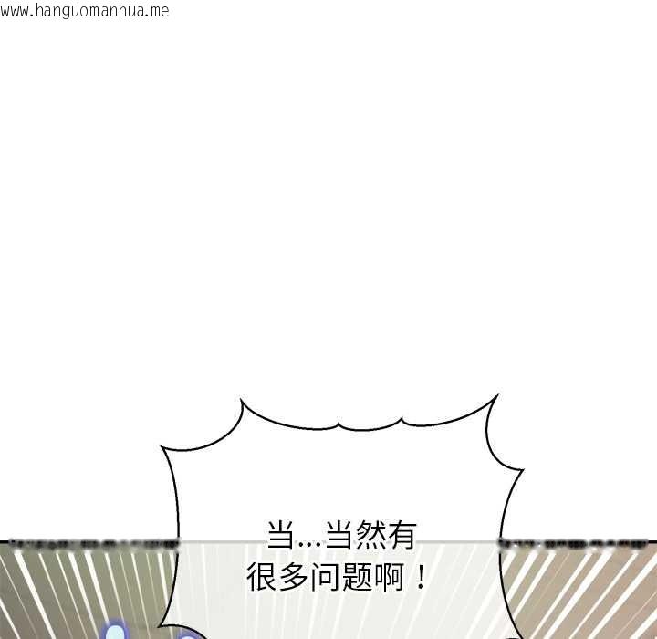 韩国漫画公主殿下要收种子啦！/公主抢孕大作战韩漫_公主殿下要收种子啦！/公主抢孕大作战-第7话在线免费阅读-韩国漫画-第121张图片