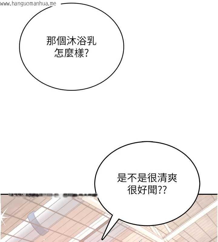 韩国漫画飞机杯女神连线中韩漫_飞机杯女神连线中-第37话-这个尺寸好有感觉在线免费阅读-韩国漫画-第31张图片