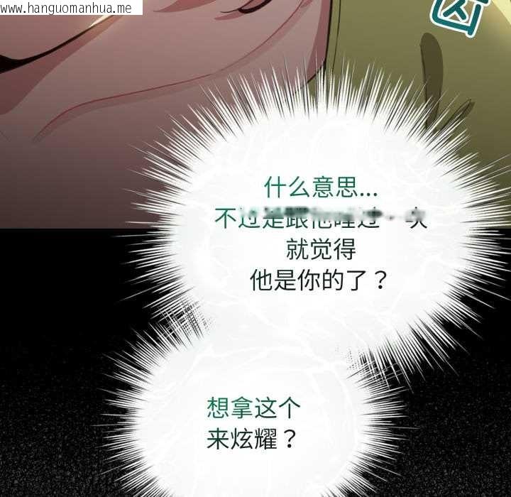 韩国漫画配角的生存任务韩漫_配角的生存任务-第39话在线免费阅读-韩国漫画-第25张图片