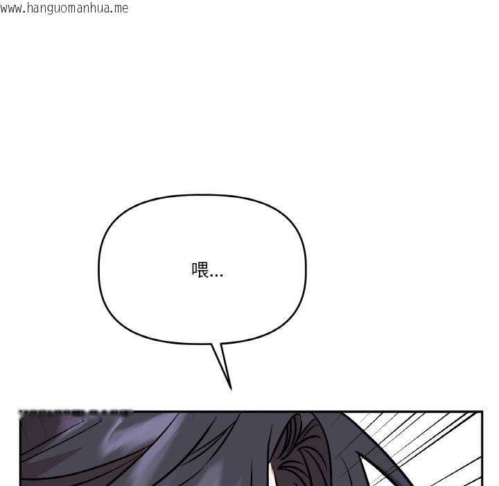 韩国漫画附属品少女的叛逆期韩漫_附属品少女的叛逆期-第24话在线免费阅读-韩国漫画-第122张图片