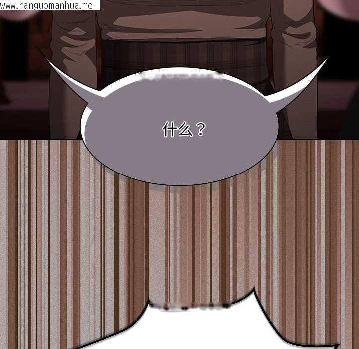 韩国漫画神圣陷阱韩漫_神圣陷阱-第19话在线免费阅读-韩国漫画-第56张图片