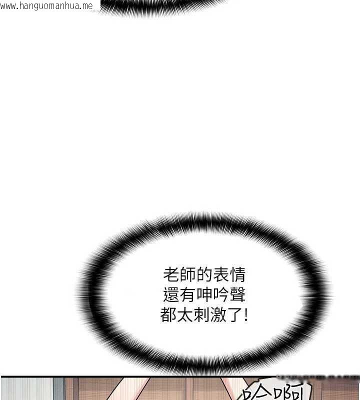韩国漫画羞耻课堂韩漫_羞耻课堂-第12话-请你干到老师潮吹在线免费阅读-韩国漫画-第17张图片