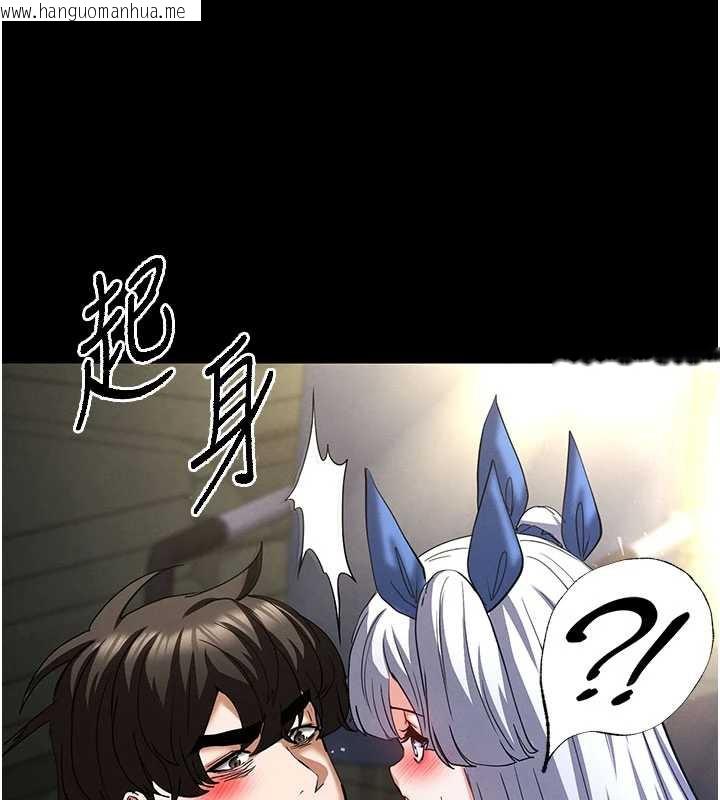 韩国漫画末日雕堡韩漫_末日雕堡-第53话-小只马的强劲吸力在线免费阅读-韩国漫画-第201张图片