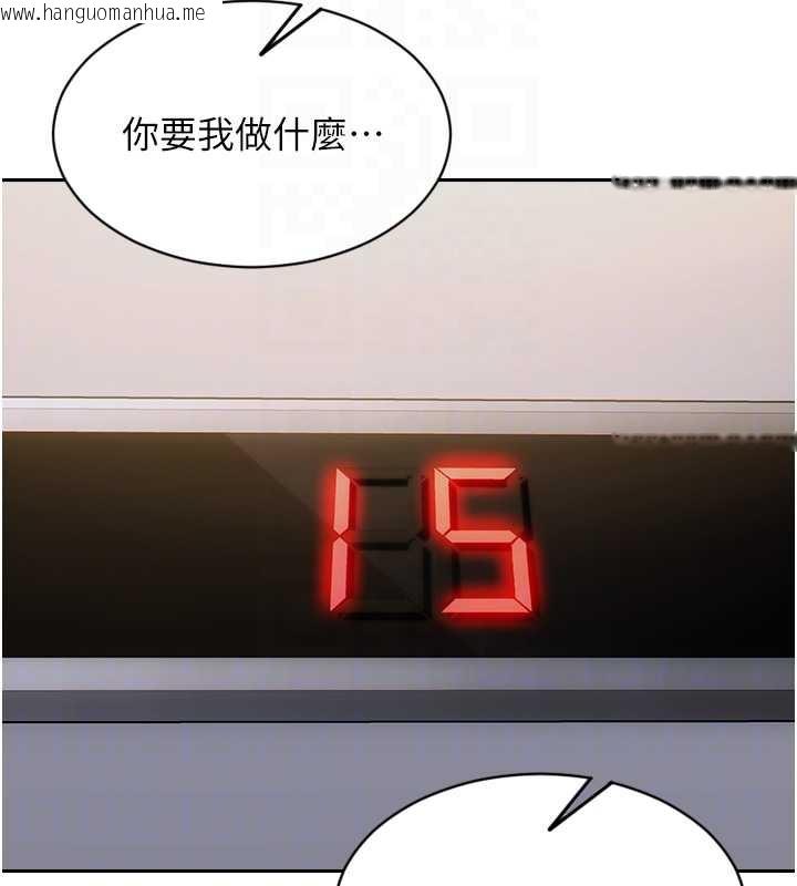 韩国漫画单身即纵欲韩漫_单身即纵欲-第26话-彻底沦为初恋情人的玩物在线免费阅读-韩国漫画-第109张图片