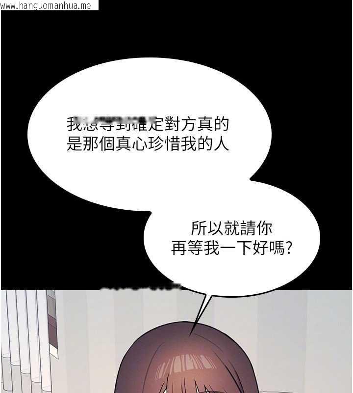 韩国漫画羞耻课堂韩漫_羞耻课堂-第12话-请你干到老师潮吹在线免费阅读-韩国漫画-第133张图片