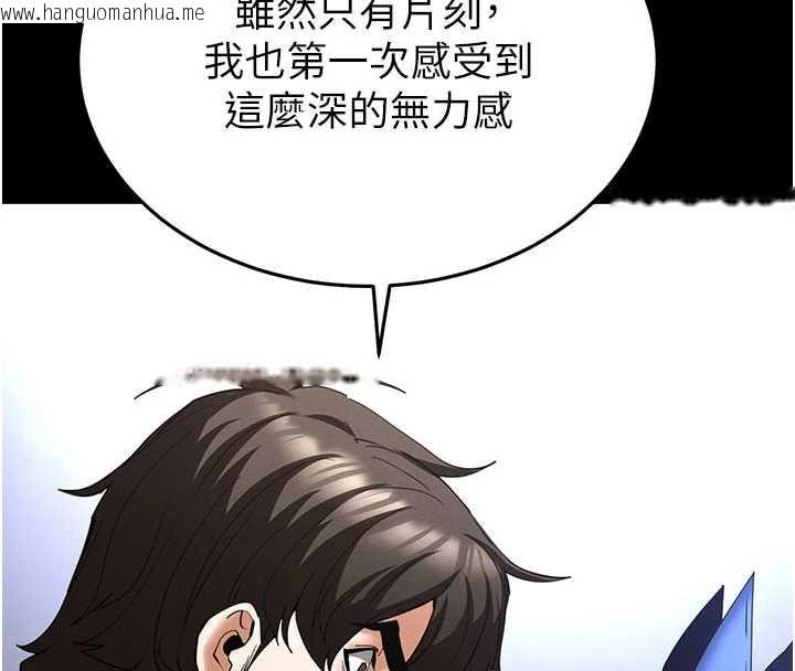 韩国漫画末日雕堡韩漫_末日雕堡-第53话-小只马的强劲吸力在线免费阅读-韩国漫画-第59张图片