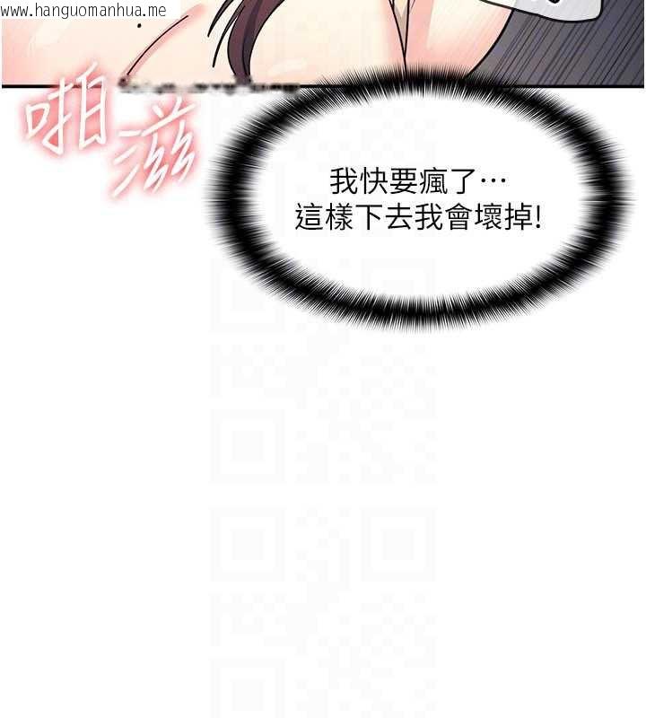 韩国漫画羞耻课堂韩漫_羞耻课堂-第12话-请你干到老师潮吹在线免费阅读-韩国漫画-第150张图片