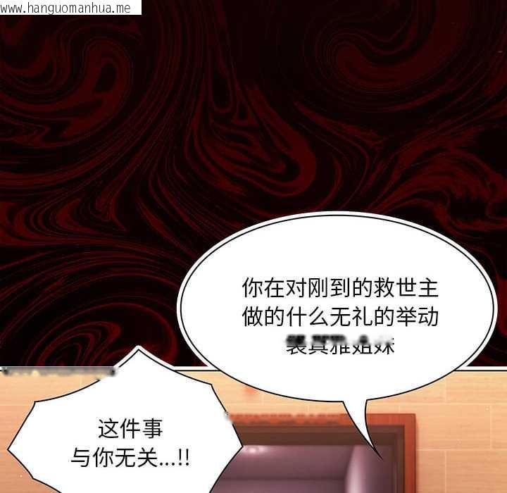 韩国漫画神圣陷阱韩漫_神圣陷阱-第19话在线免费阅读-韩国漫画-第44张图片