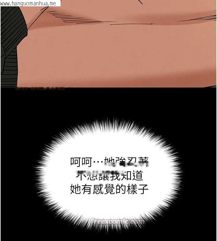 韩国漫画末日雕堡韩漫_末日雕堡-第53话-小只马的强劲吸力在线免费阅读-韩国漫画-第168张图片