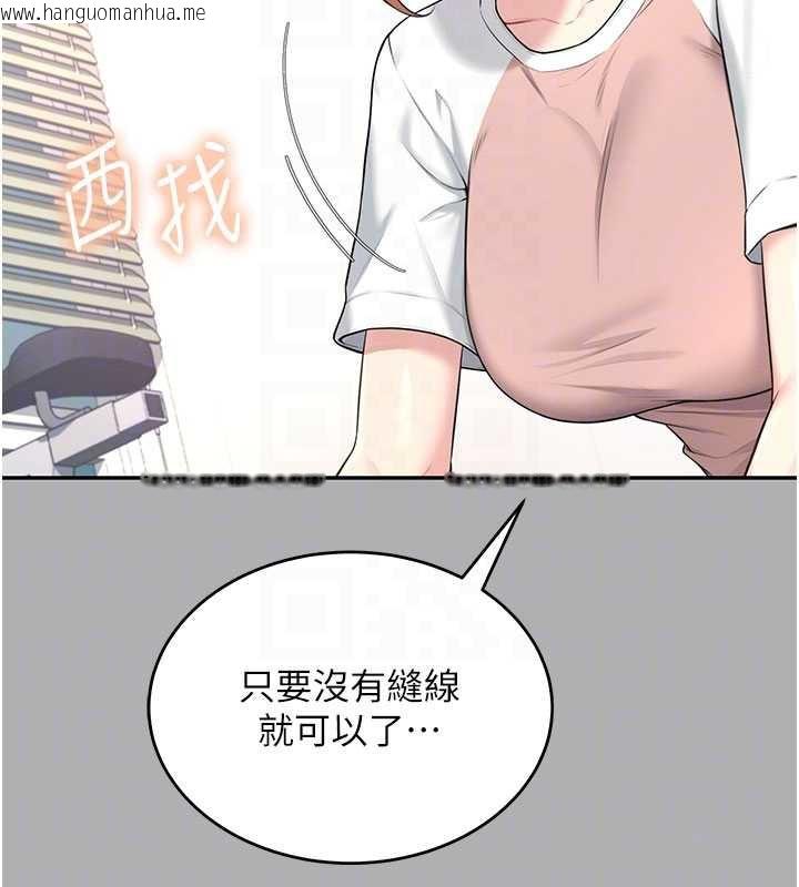 韩国漫画飞机杯女神连线中韩漫_飞机杯女神连线中-第37话-这个尺寸好有感觉在线免费阅读-韩国漫画-第97张图片