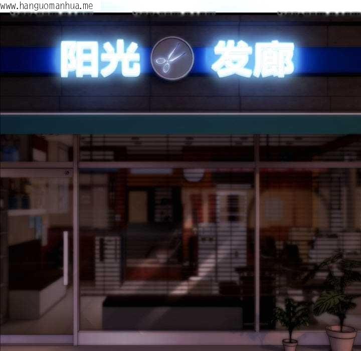 韩国漫画神雕闯都市/强雕：都市润女传说韩漫_神雕闯都市/强雕：都市润女传说-第15话在线免费阅读-韩国漫画-第89张图片