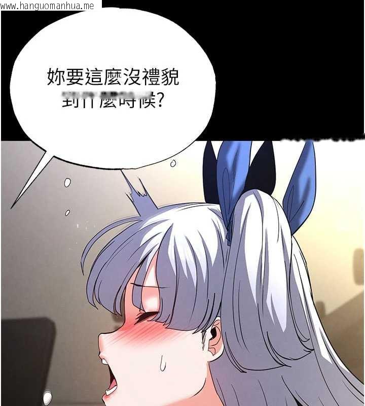 韩国漫画末日雕堡韩漫_末日雕堡-第53话-小只马的强劲吸力在线免费阅读-韩国漫画-第166张图片