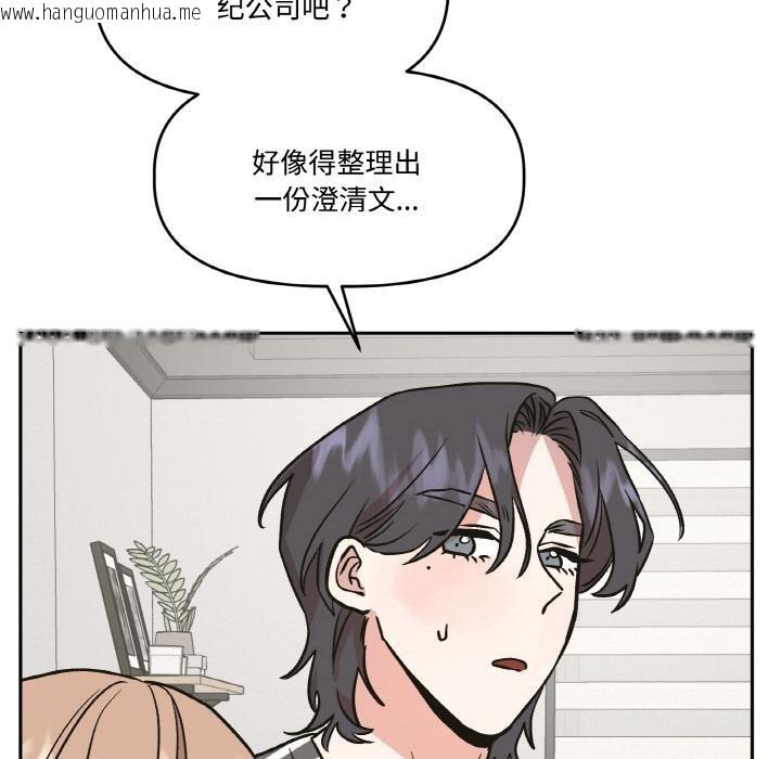 韩国漫画附属品少女的叛逆期韩漫_附属品少女的叛逆期-第24话在线免费阅读-韩国漫画-第140张图片