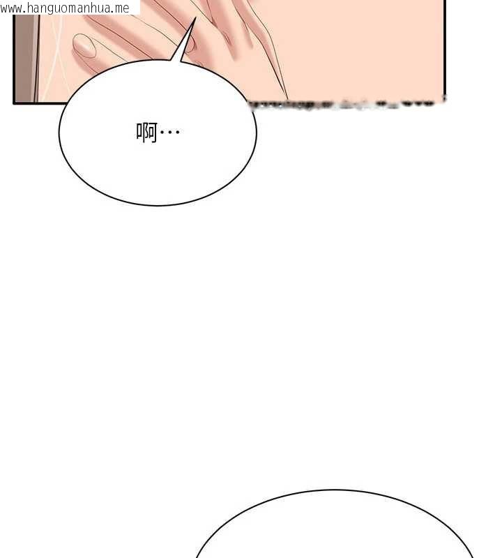 韩国漫画倒追游戏韩漫_倒追游戏-第25话-妳男友会好好解释的在线免费阅读-韩国漫画-第122张图片