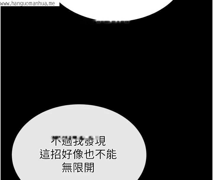 韩国漫画末日雕堡韩漫_末日雕堡-第53话-小只马的强劲吸力在线免费阅读-韩国漫画-第44张图片