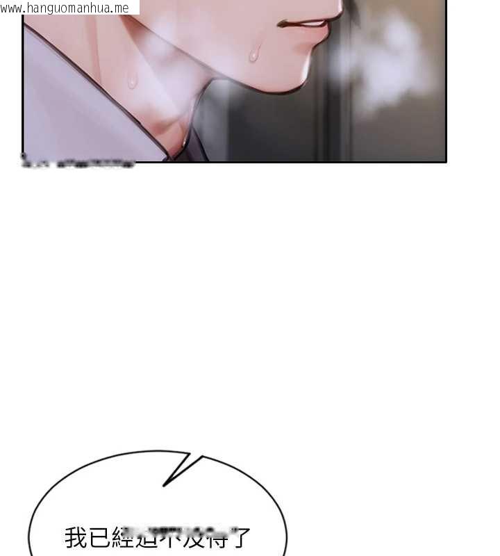 韩国漫画单身即纵欲韩漫_单身即纵欲-第26话-彻底沦为初恋情人的玩物在线免费阅读-韩国漫画-第137张图片