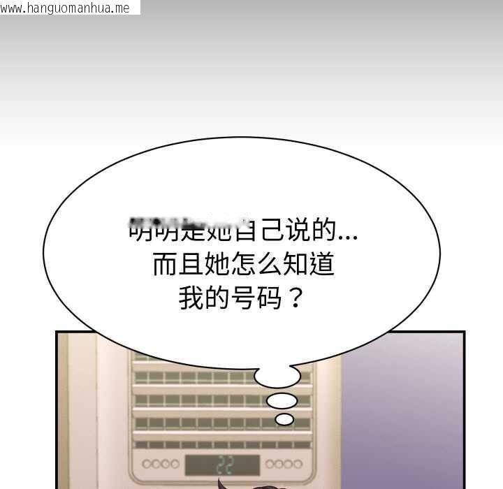 韩国漫画她们的夜晚属于我/与人妻有个秘密韩漫_她们的夜晚属于我/与人妻有个秘密-第16话在线免费阅读-韩国漫画-第67张图片