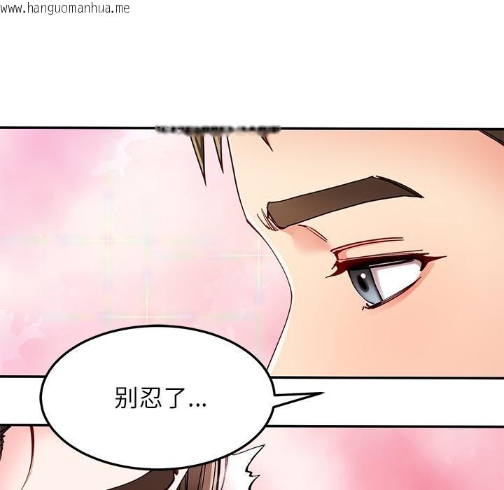韩国漫画后宫之王韩漫_后宫之王-第59话在线免费阅读-韩国漫画-第62张图片