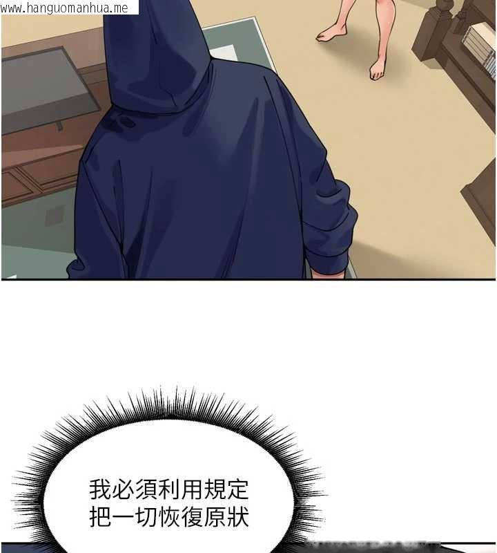 韩国漫画里长孙子开麦啦韩漫_里长孙子开麦啦-第32话-妳是我的活体飞机杯在线免费阅读-韩国漫画-第2张图片