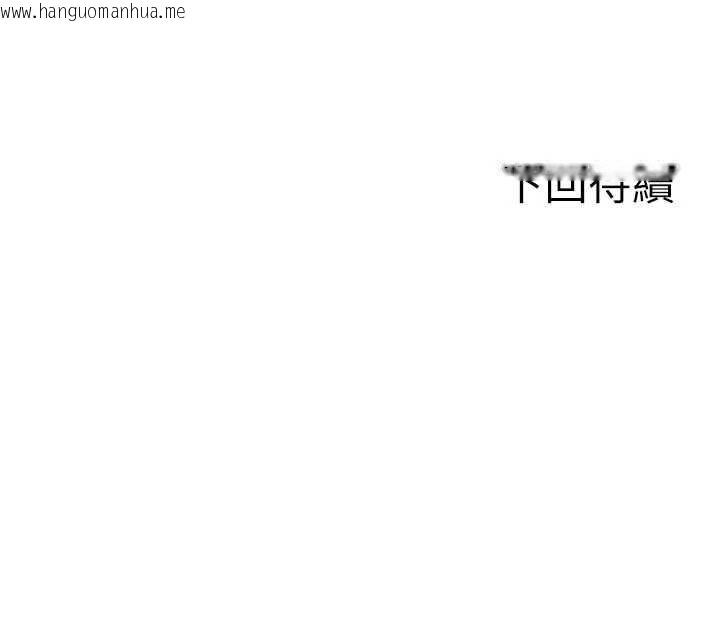 韩国漫画单身即纵欲韩漫_单身即纵欲-第26话-彻底沦为初恋情人的玩物在线免费阅读-韩国漫画-第173张图片