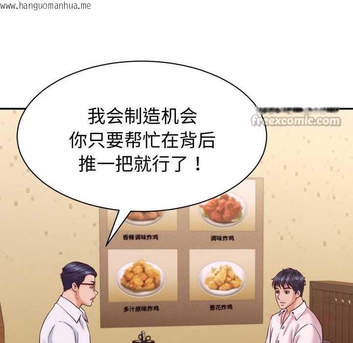 韩国漫画她们的夜晚属于我/与人妻有个秘密韩漫_她们的夜晚属于我/与人妻有个秘密-第16话在线免费阅读-韩国漫画-第30张图片