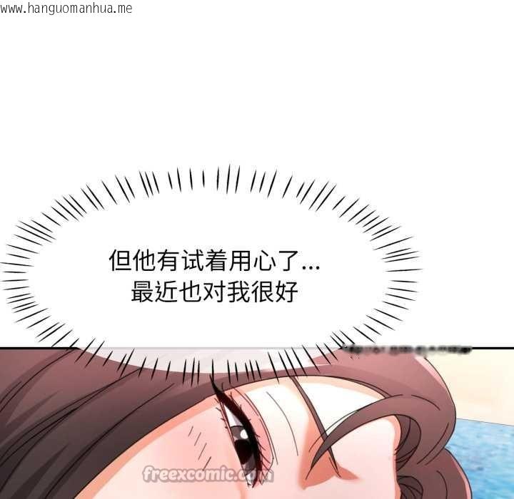 韩国漫画可以爱你吗韩漫_可以爱你吗-第78话在线免费阅读-韩国漫画-第105张图片