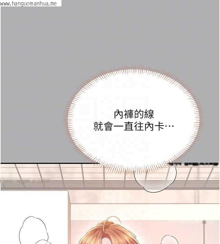 韩国漫画飞机杯女神连线中韩漫_飞机杯女神连线中-第37话-这个尺寸好有感觉在线免费阅读-韩国漫画-第109张图片