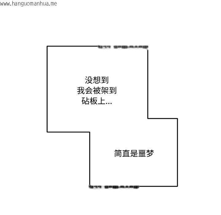 韩国漫画附属品少女的叛逆期韩漫_附属品少女的叛逆期-第24话在线免费阅读-韩国漫画-第145张图片