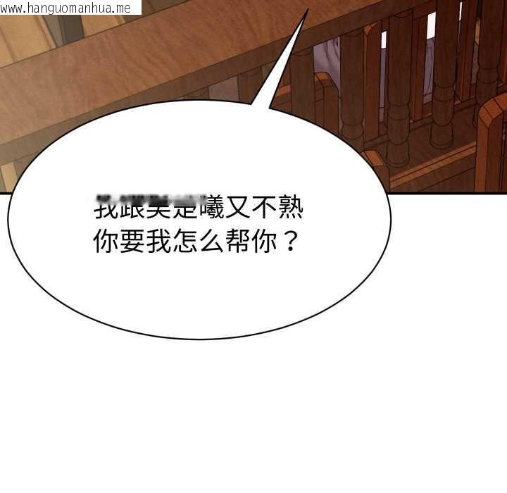 韩国漫画她们的夜晚属于我/与人妻有个秘密韩漫_她们的夜晚属于我/与人妻有个秘密-第16话在线免费阅读-韩国漫画-第25张图片