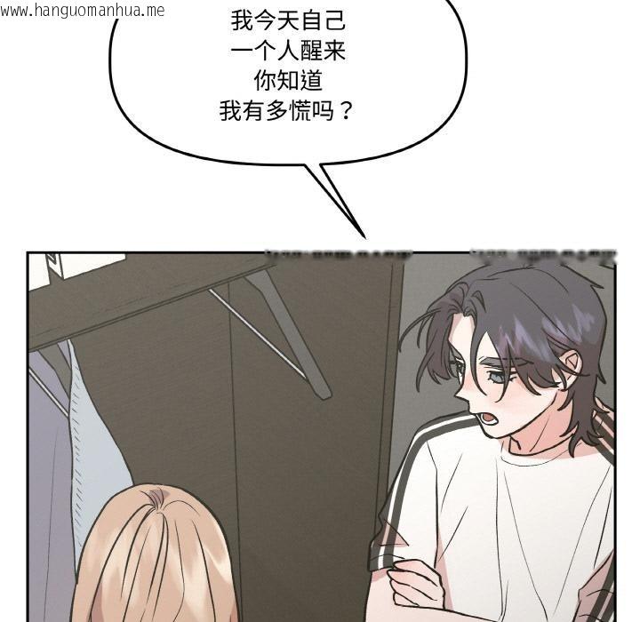 韩国漫画附属品少女的叛逆期韩漫_附属品少女的叛逆期-第24话在线免费阅读-韩国漫画-第82张图片