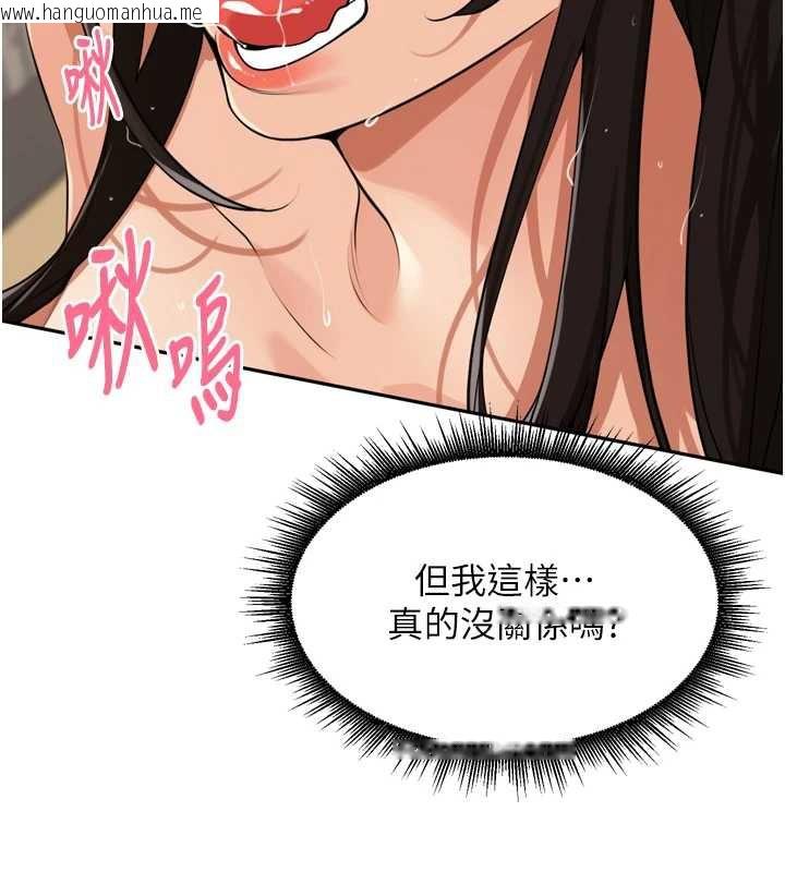 韩国漫画里长孙子开麦啦韩漫_里长孙子开麦啦-第32话-妳是我的活体飞机杯在线免费阅读-韩国漫画-第113张图片