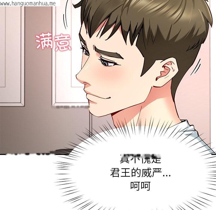 韩国漫画后宫之王韩漫_后宫之王-第59话在线免费阅读-韩国漫画-第22张图片