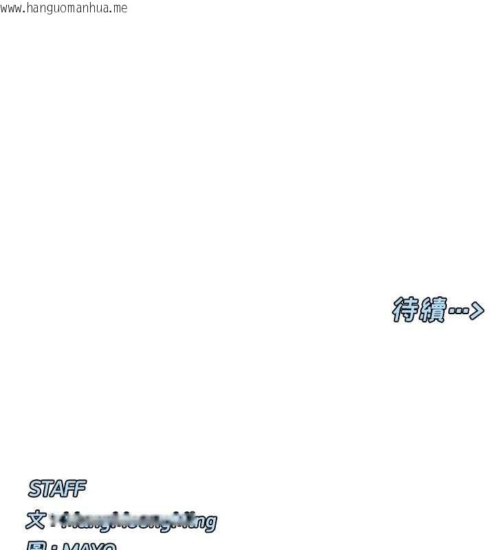 韩国漫画女神都在看这些?韩漫_女神都在看这些?-第60话-这个姿势好下流在线免费阅读-韩国漫画-第138张图片