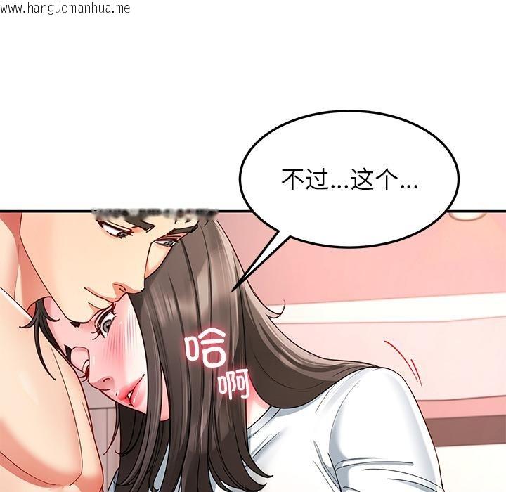 韩国漫画后宫之王韩漫_后宫之王-第59话在线免费阅读-韩国漫画-第88张图片