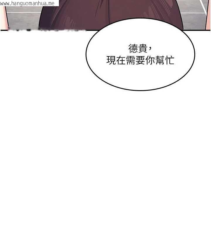 韩国漫画羞耻课堂韩漫_羞耻课堂-第12话-请你干到老师潮吹在线免费阅读-韩国漫画-第63张图片