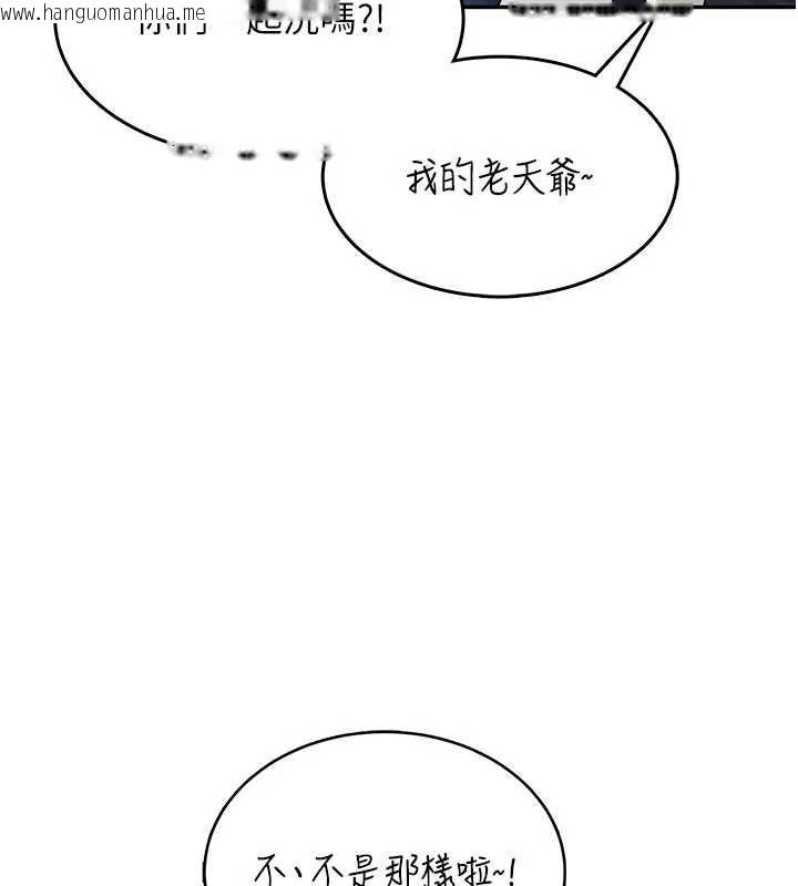 韩国漫画飞机杯女神连线中韩漫_飞机杯女神连线中-第37话-这个尺寸好有感觉在线免费阅读-韩国漫画-第59张图片