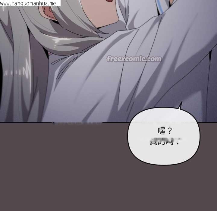 韩国漫画家人之间这样不好吧？韩漫_家人之间这样不好吧？-第71话在线免费阅读-韩国漫画-第96张图片