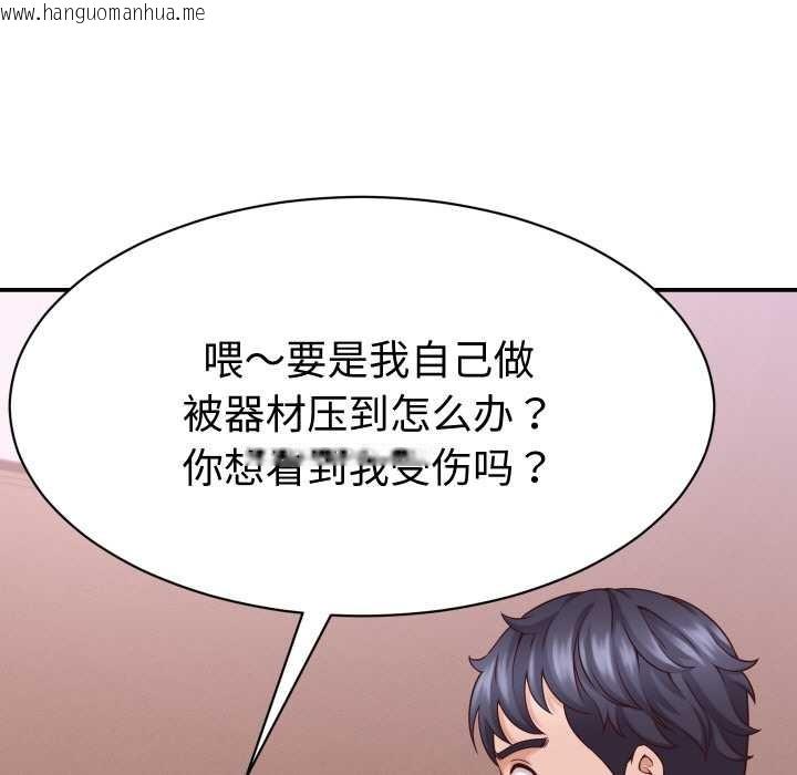 韩国漫画她们的夜晚属于我/与人妻有个秘密韩漫_她们的夜晚属于我/与人妻有个秘密-第16话在线免费阅读-韩国漫画-第133张图片