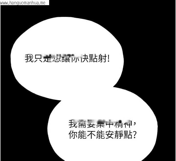 韩国漫画末日雕堡韩漫_末日雕堡-第53话-小只马的强劲吸力在线免费阅读-韩国漫画-第162张图片