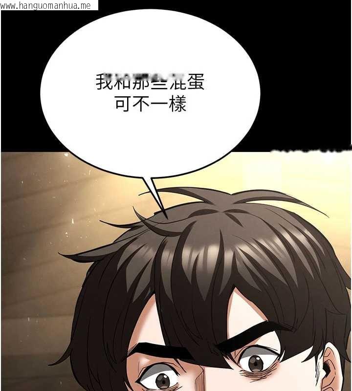 韩国漫画末日雕堡韩漫_末日雕堡-第53话-小只马的强劲吸力在线免费阅读-韩国漫画-第66张图片