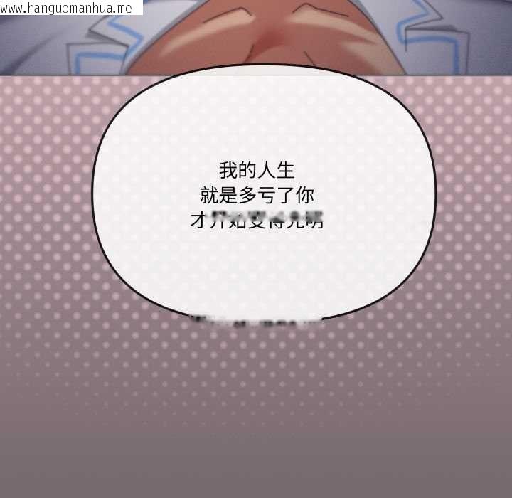 韩国漫画家人之间这样不好吧？韩漫_家人之间这样不好吧？-第71话在线免费阅读-韩国漫画-第100张图片
