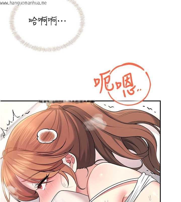 韩国漫画飞机杯女神连线中韩漫_飞机杯女神连线中-第37话-这个尺寸好有感觉在线免费阅读-韩国漫画-第143张图片