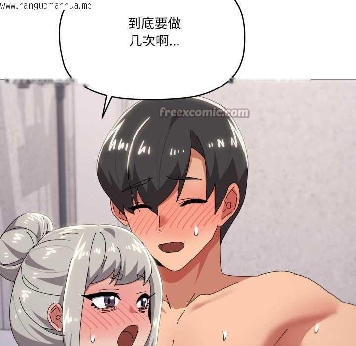 韩国漫画家人之间这样不好吧？韩漫_家人之间这样不好吧？-第71话在线免费阅读-韩国漫画-第16张图片